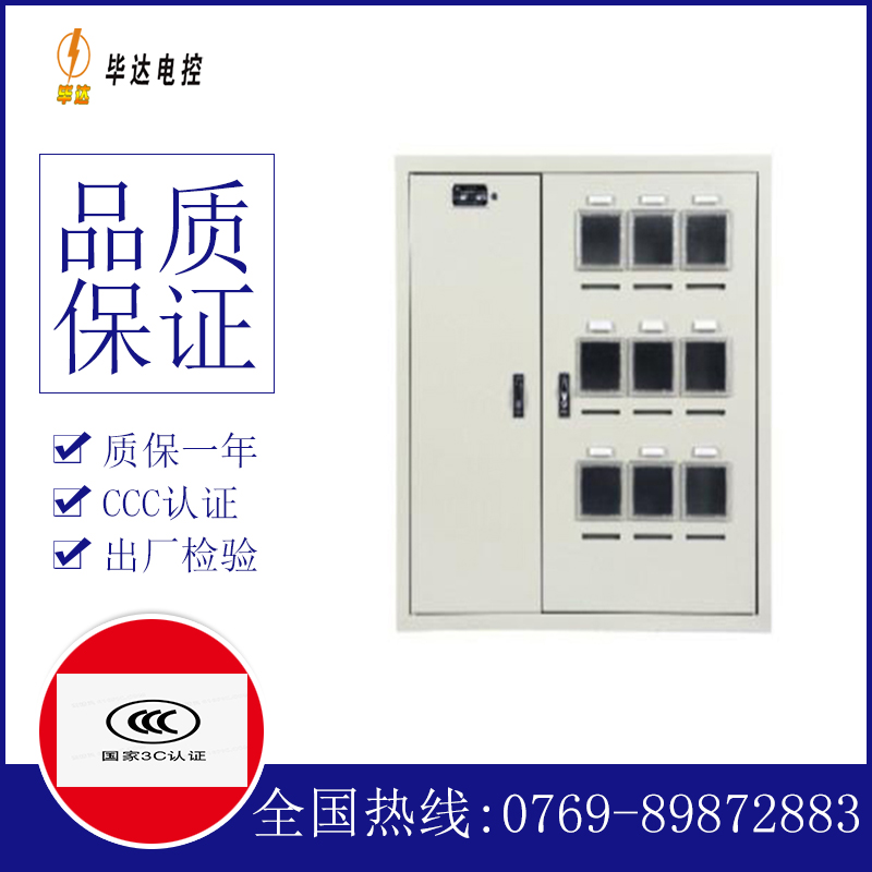荥阳电表箱