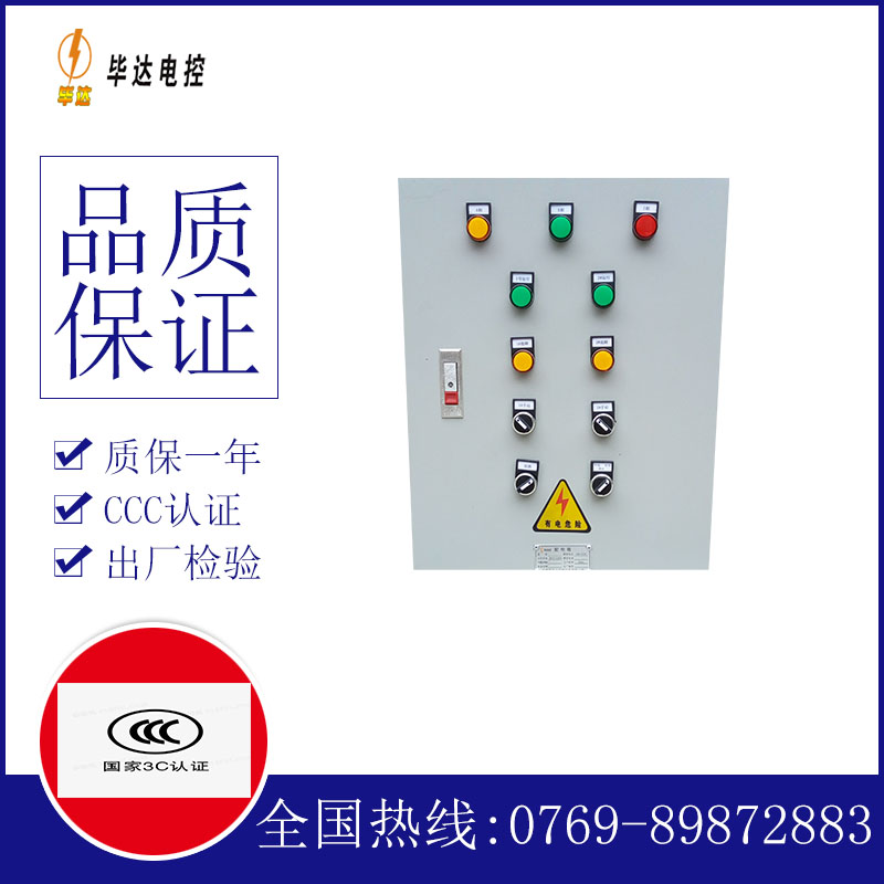 荥阳水泵控制箱